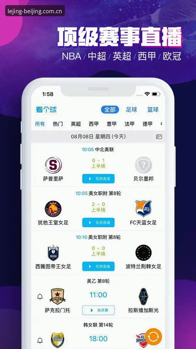 乐竞体育平台APP赛事前瞻全新入口深度评测：更新完第一晚，我的手机习惯已经变了